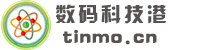 数码科技港